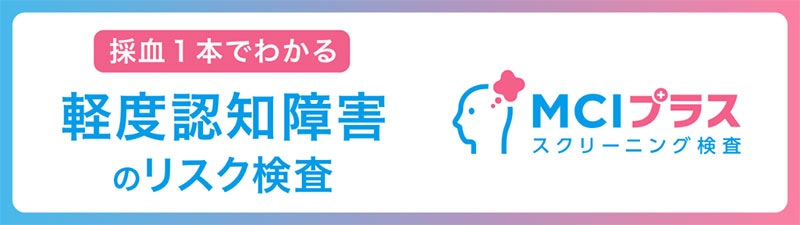 MCIプラスのサイトへ